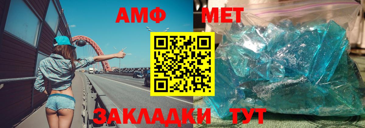 Amphetamine 97% Фролово