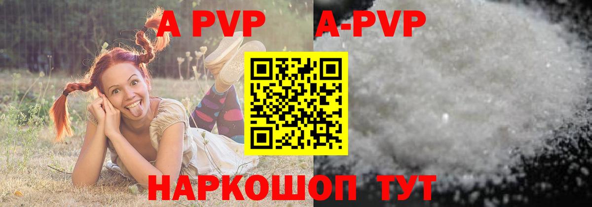 A PVP СК КРИС  A-PVP VHQ  Вход с VPN  Alpha-PVP  A-PVP VHQ  Фролово 