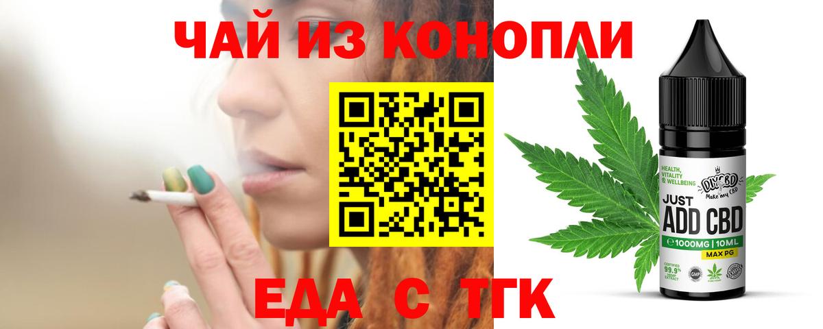 Фролово  Еда ТГК конопля  Вход с VPN 
