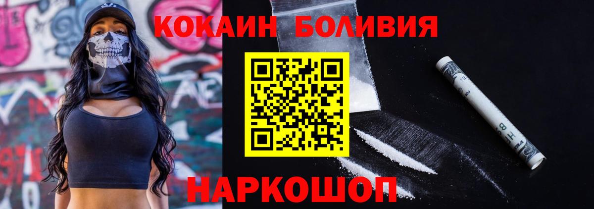 Фролово  КОКАИН Перу  Вход с VPN 