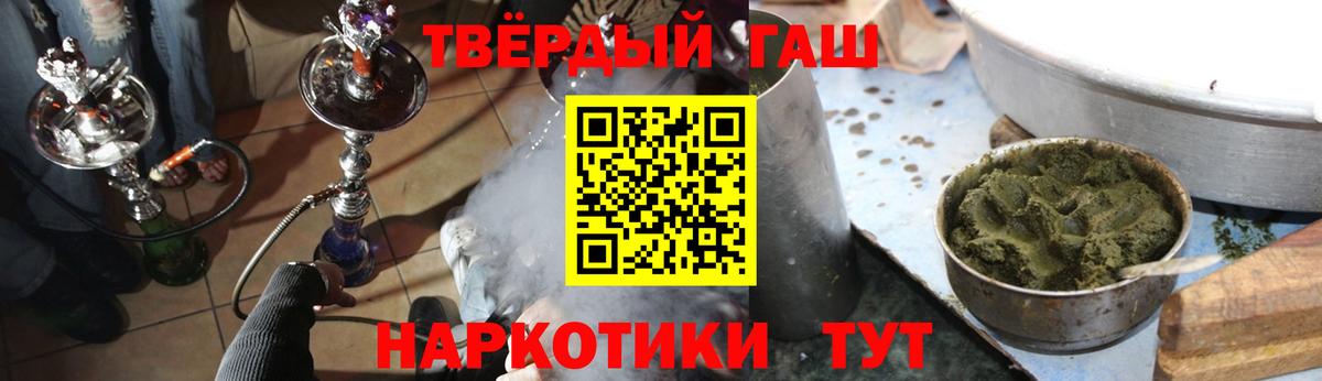 ГАШИШ гарик  Гашиш убойный  Фролово  Вход с VPN 