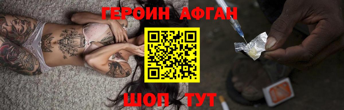 Фролово  Героин VHQ  ГЕРОИН  Вход с VPN 