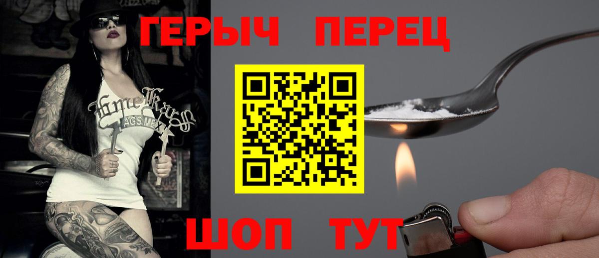Героин герыч Фролово