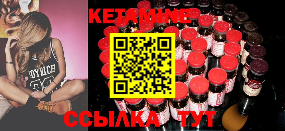 Кетамин ketamine Фролово