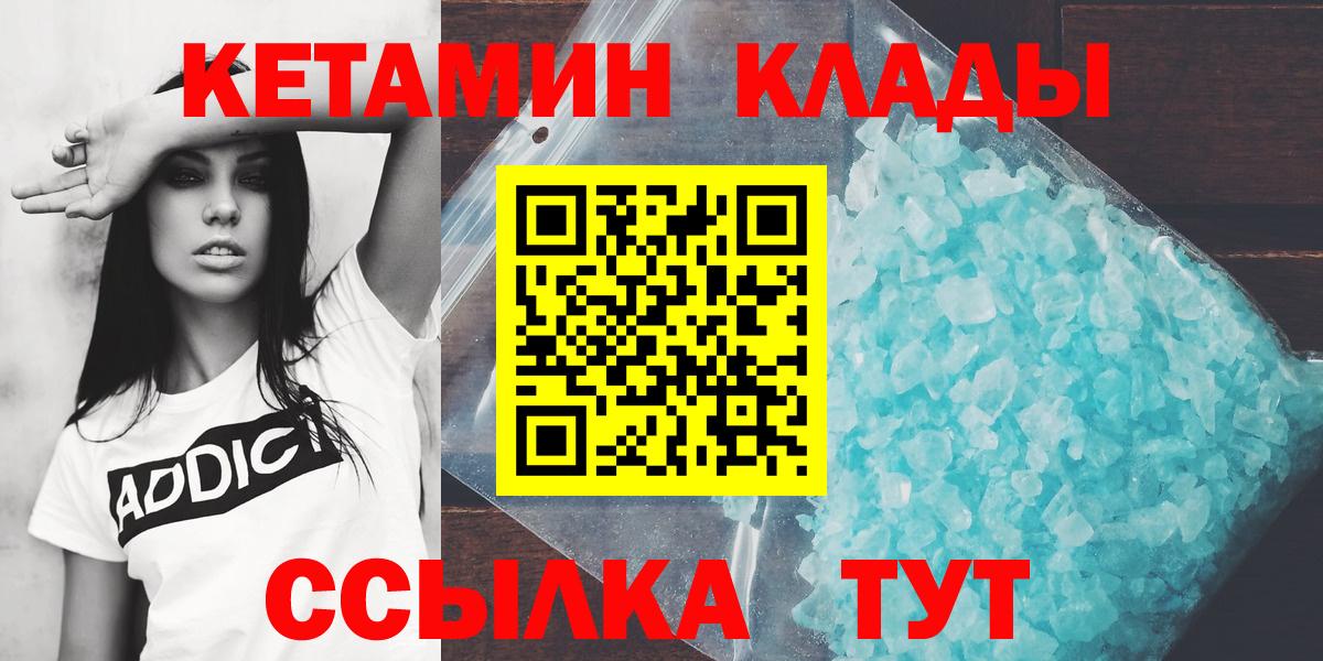 КЕТАМИН ketamine  Вход с VPN  это телеграм  КЕТАМИН ketamine  Фролово 