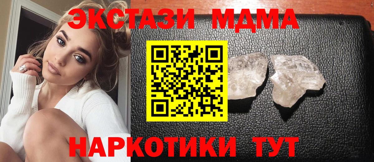 МДМА VHQ  МДМА VHQ  MDMA  Вход с VPN  Фролово 