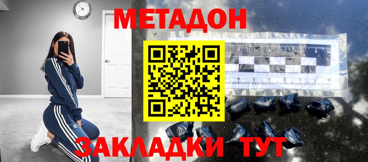Метадон VHQ  МЕТАДОН methadone  Вход с VPN  Фролово 