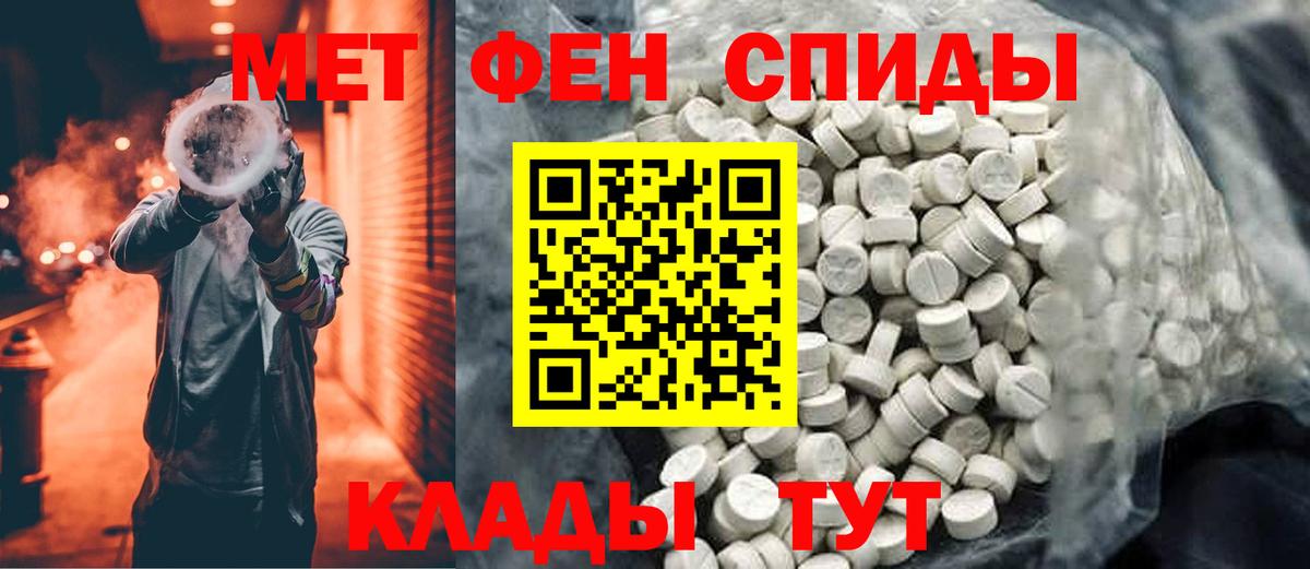МЕТАМФЕТАМИН пудра Фролово