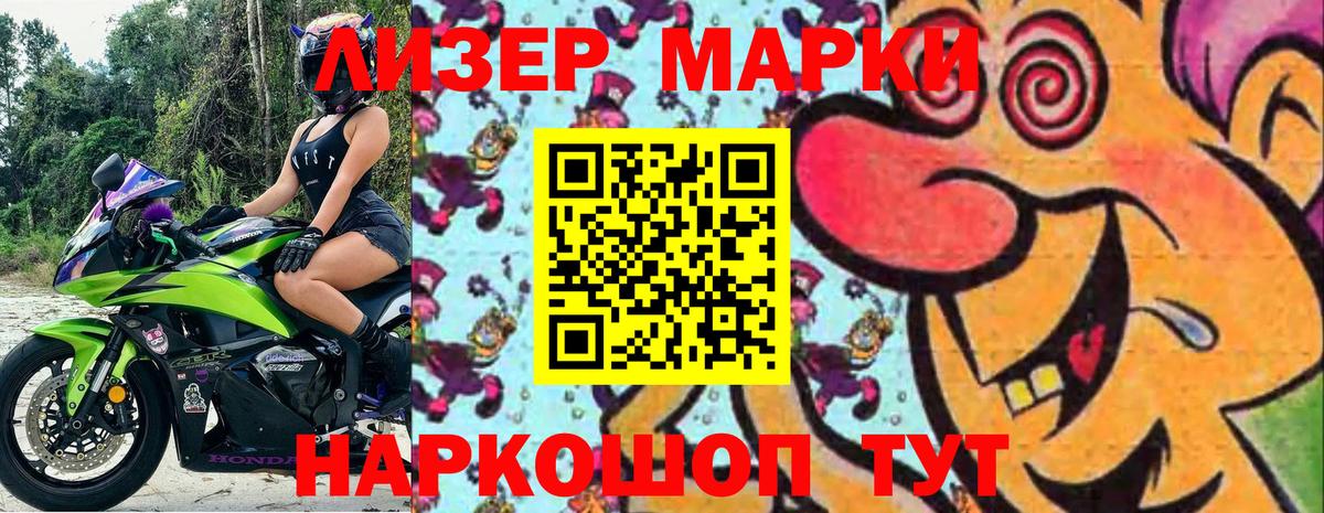 Марки N-bome 1,8мг Фролово