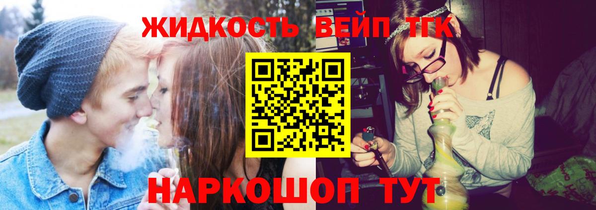 Фролово  ТГК вейп с тгк  Вход с VPN 