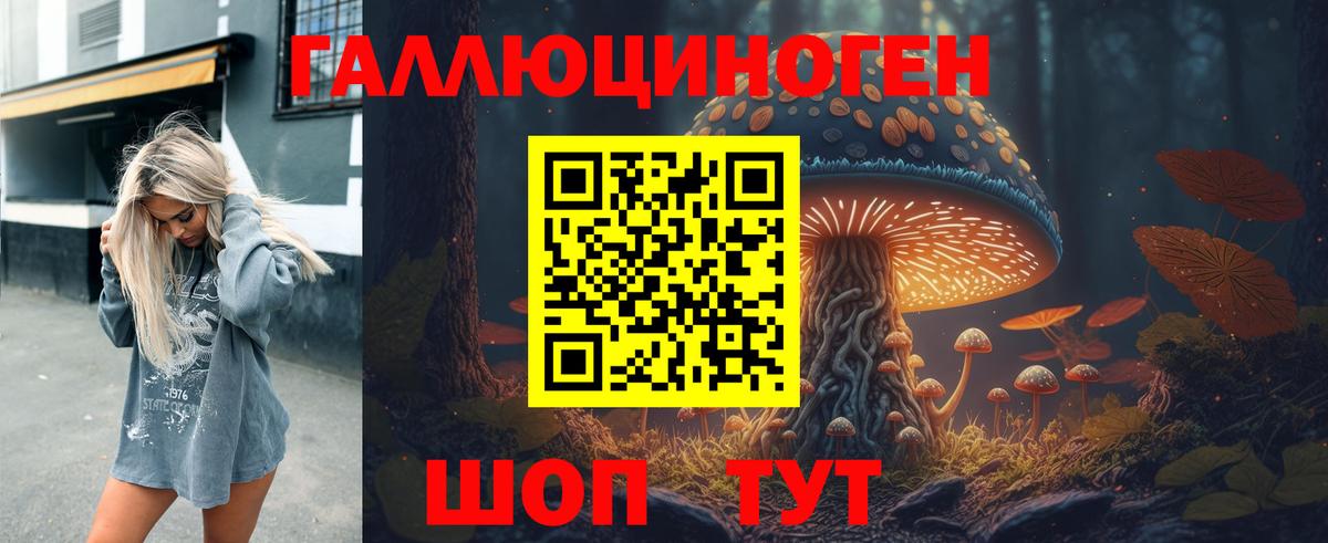 Псилоцибиновые грибы Magic Shrooms Фролово